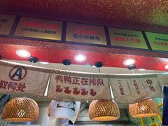 -但家香酥鸭(民生路总店)