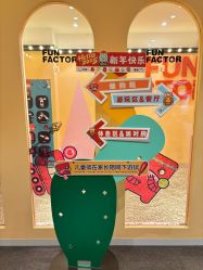 -玩元素·家庭游乐成长中心(香格里拉店)