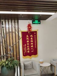 -芳朵美容养生SPA