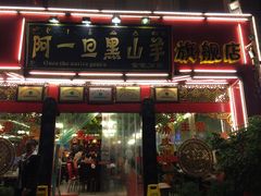 -香丽缘饭馆(黑龙潭店)