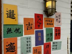 -BE YOLO必有乐&小红帽三明治