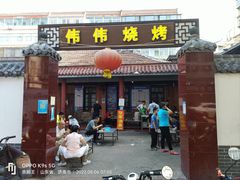-张家油条