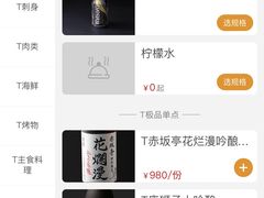 -赤坂亭·M9和牛烧肉·铁板烧·日料398放题(长泰广场店)