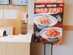 吉味双拼饭-吉野家(魏公村店)