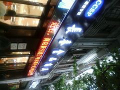 android_upload_pic-上海市长春食品商店(淮海中路店)