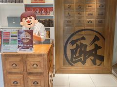 -陕拾叁-西安糕点(北院门创始店)