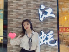 -蚝抵食·湛江生蚝(湾北路店)