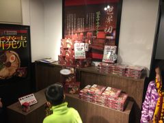 -一蘭拉面(新宿中央东口店)