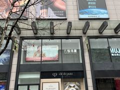 -杭州西湖银泰百货