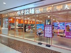 -味千拉面(光启城时尚购物中心店)