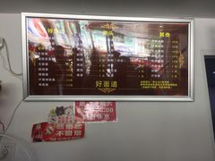 -好面道大肠面(中华路店)