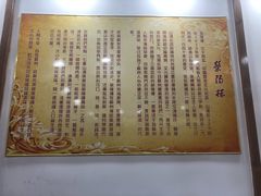 -荣阳楼(山塘街店)