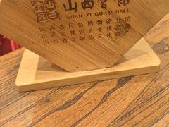 -山西会馆·晋菜·晋商宴·学堂记忆(许坦西街店)