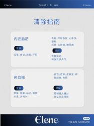 点击看大图 -香薇妮丝女子减肥院
