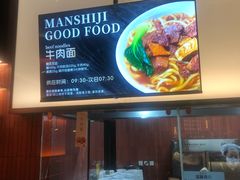 -漫·汤泉