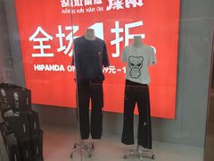 -宝山日月光中心