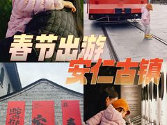 -安仁古镇