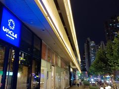 -中海环宇荟