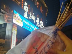 -皇城老妈川味火锅·大连海鲜火锅(港湾店)
