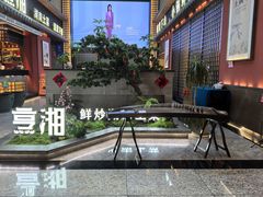 -烹湘·鲜炒湖南土菜(海珠店)