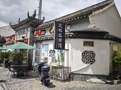 -三林本帮馆(中林街店)