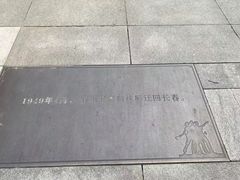 -长影旧址博物馆