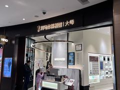 -海马体照相馆|大师(武汉光谷K11店)