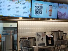 -CoCo都可(骆家庄新店)