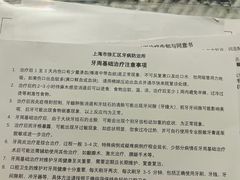 -上海市徐汇区口腔医院