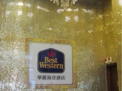 -香港华美达海景酒店
