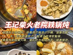 -老妈厨房团圆饺子东北菜(北环路店)
