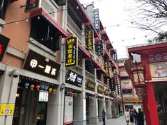 -老通城豆皮大王(吉庆街店)