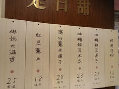 -彬媽糖水(侨鑫国际店)