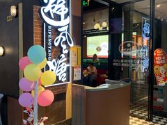 -避风塘(五角场店)