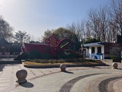 -燕郊植物园
