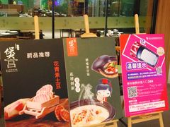 门面-煲宫猪肚鸡(昆山金鹰国际购物中心店)