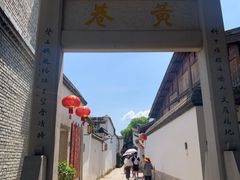 -三坊七巷历史文化街区