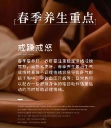 -慈蕊美容养生·专业经络调理