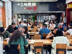-南拳十三姨·潮汕砂锅粥(世纪金源店)