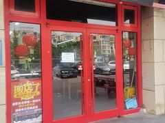 -京东一绝西海子西园烧饼夹肉