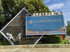 -洛龙公园