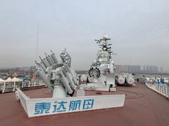 -泰达航母主题公园