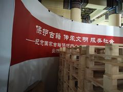 -国家图书馆·古籍馆