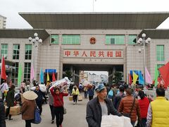 -东兴口岸-中越友谊大桥