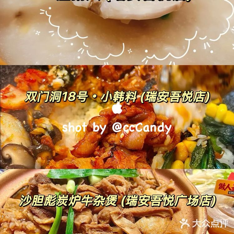 温州瑞安吾悦|3家性价比春节聚会餐厅❗️