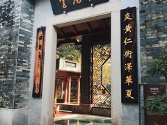 -广州神农草堂中医药博物馆