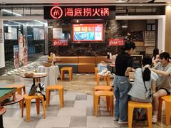-海底捞火锅(航洋城店)