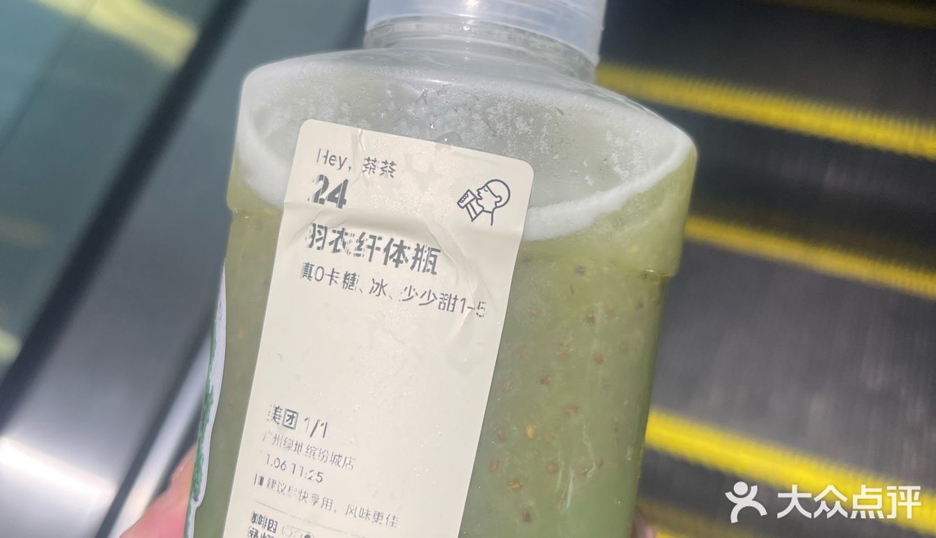 💕喜茶羽衣纤体瓶：好喝又健康的新选择💕