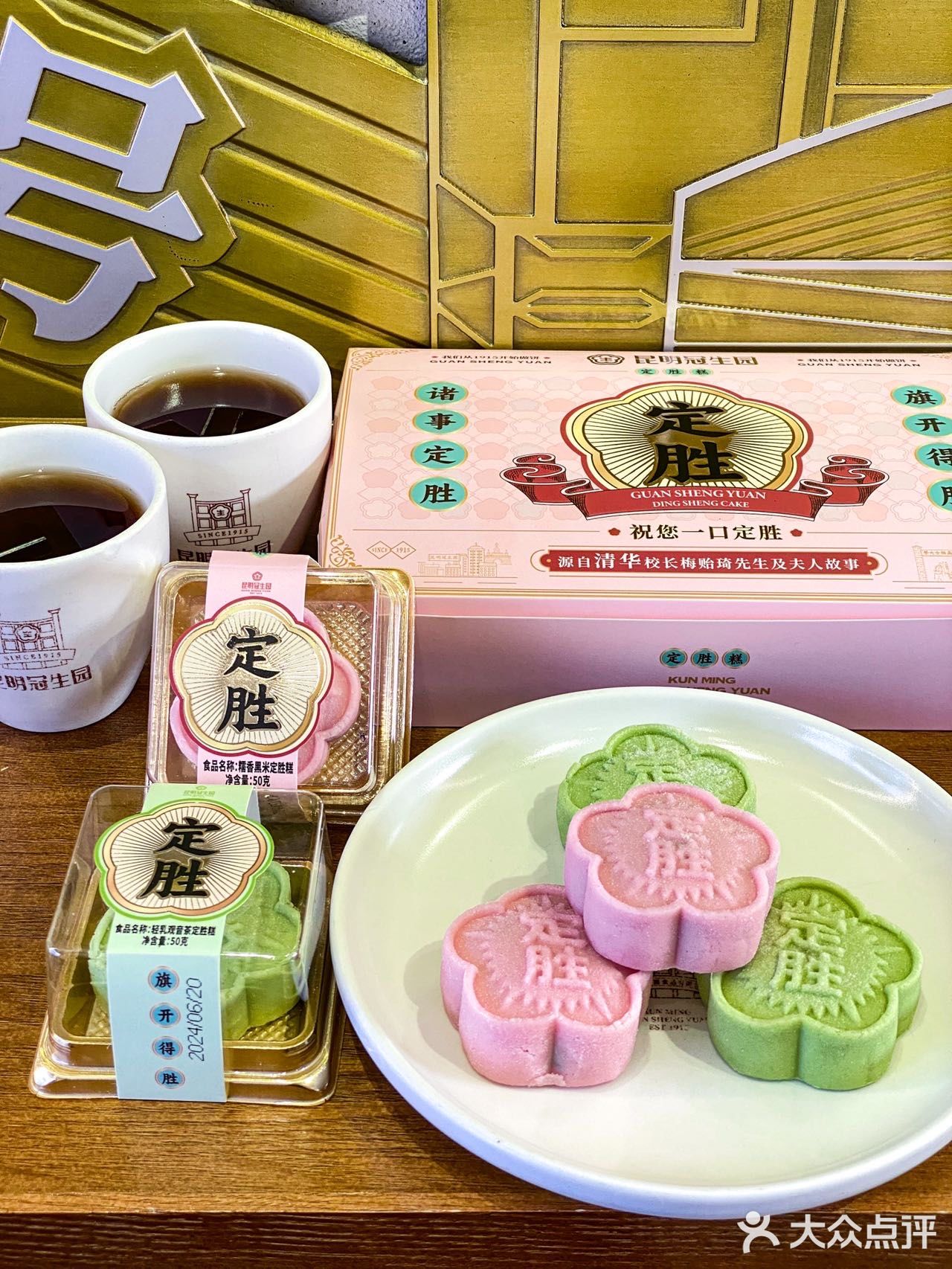 寓意好还美味！我吃到啦