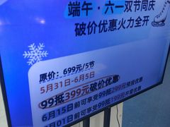 -炫采冰场(红博中央公园商场店)